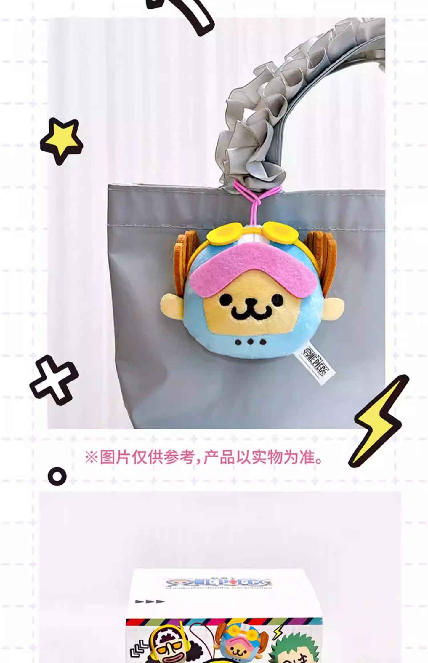 One Piece Egghead Plush Blind Box (1 Random Box)