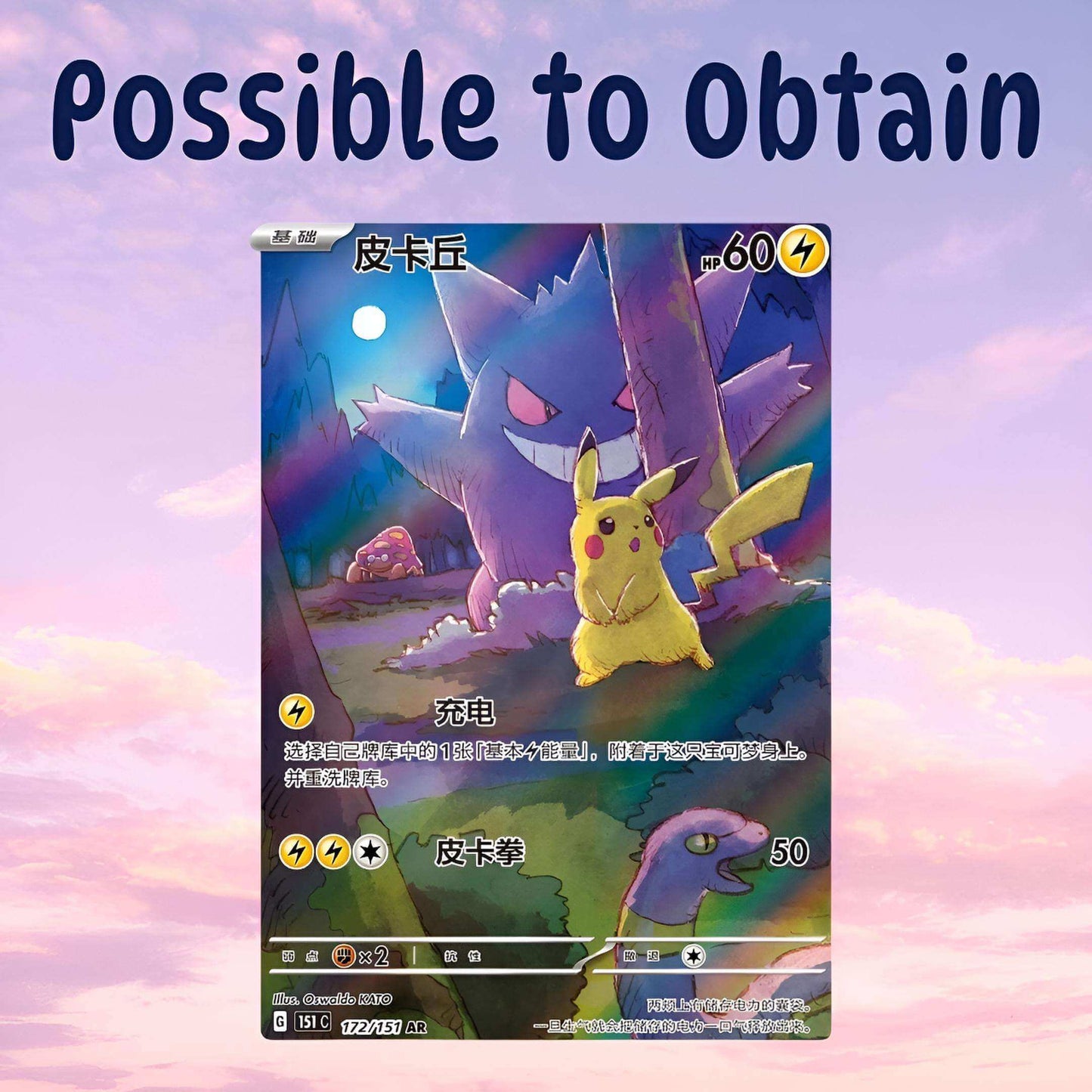 Pokemon Chinese Collect 151 ex Surprise Booster Coin Set (Random)